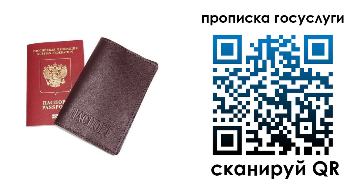 пропишу в квартире в Опочке