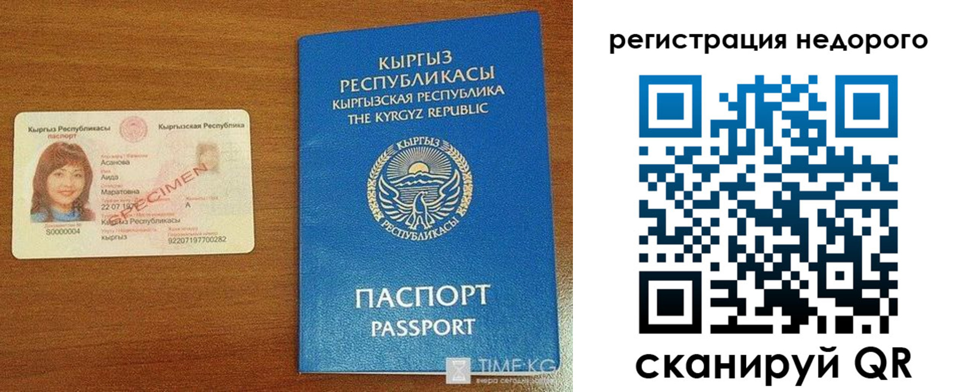 купить прописку в Опочке