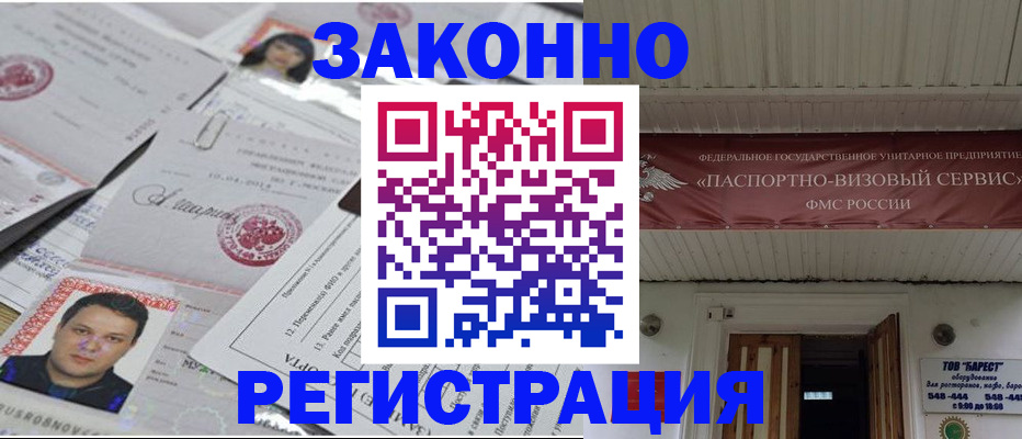прописка для военкомата в Опочке