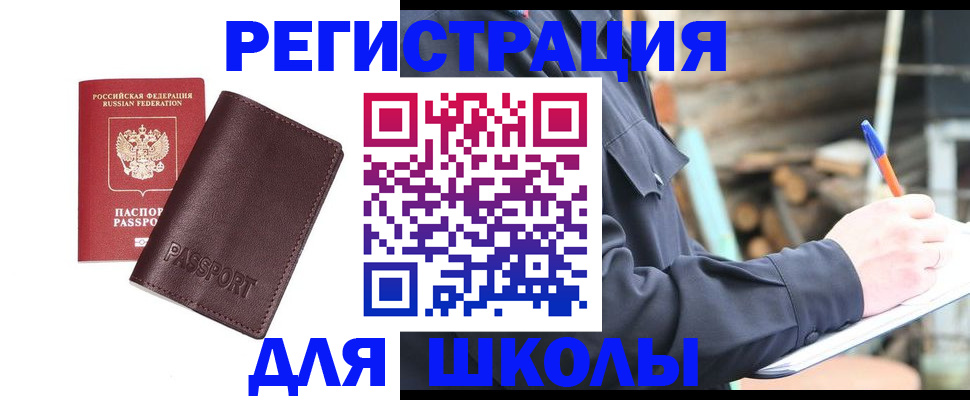найти адрес прописки в Опочке