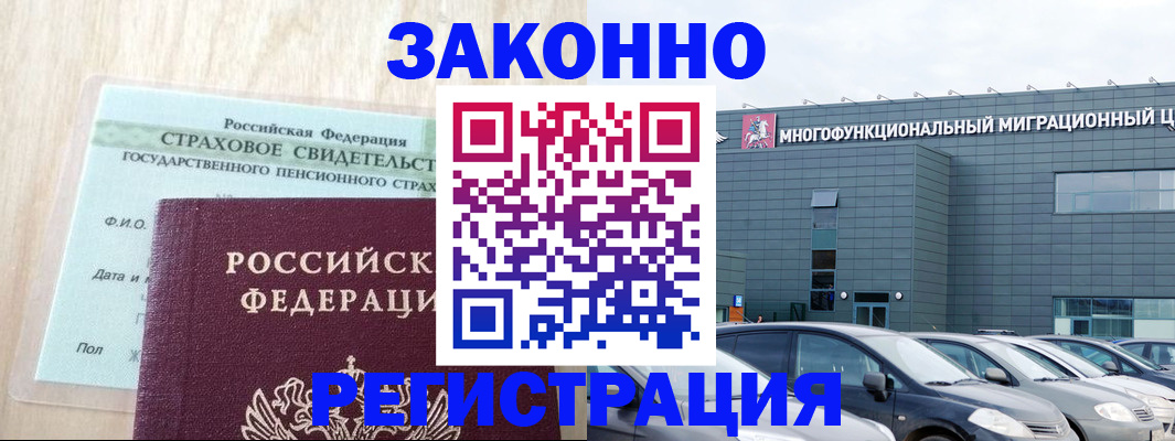 где прописаться в Опочке