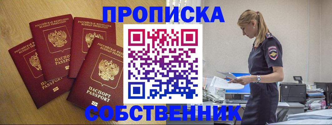 миграционный учет в Опочке