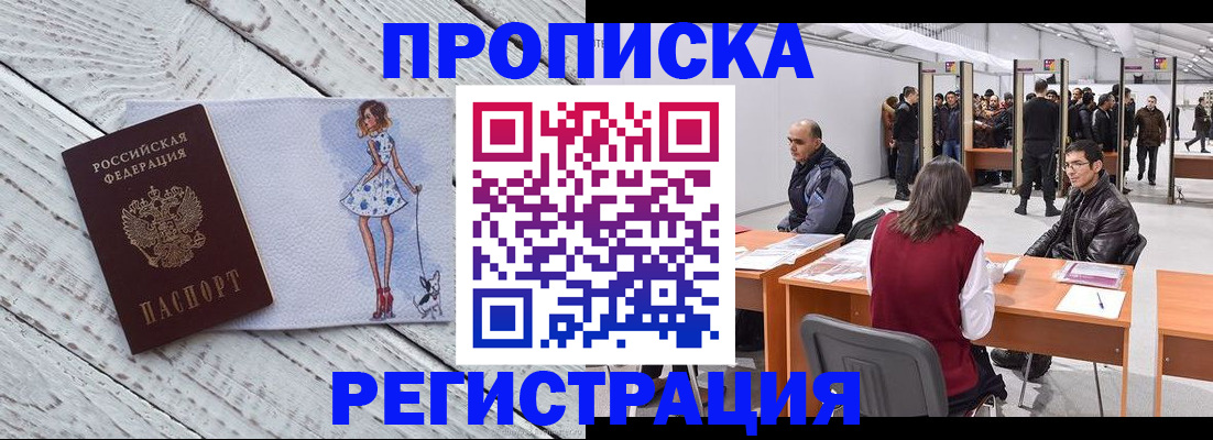 где прописаться в Опочке